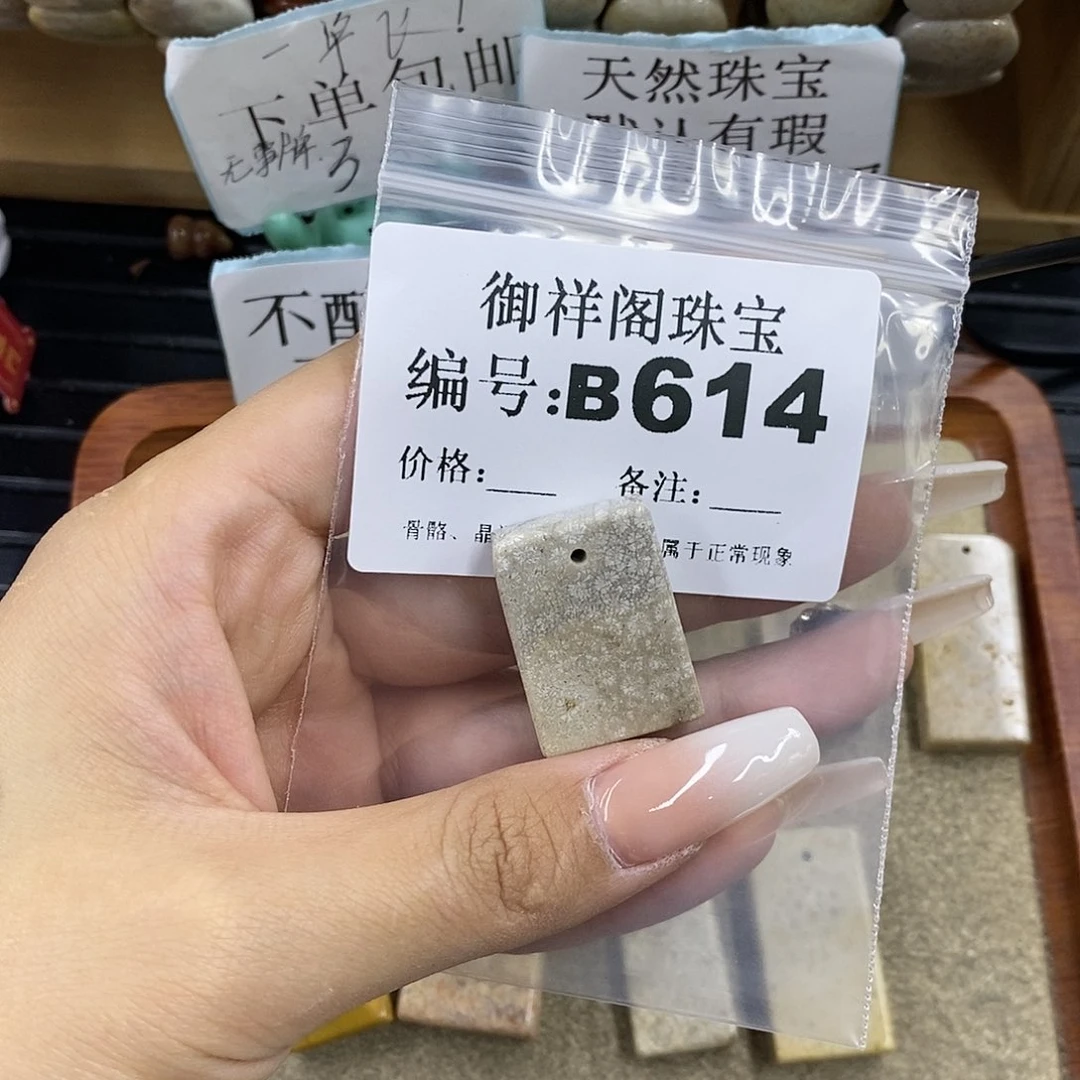 石英质玉未镶嵌颈饰墨***?