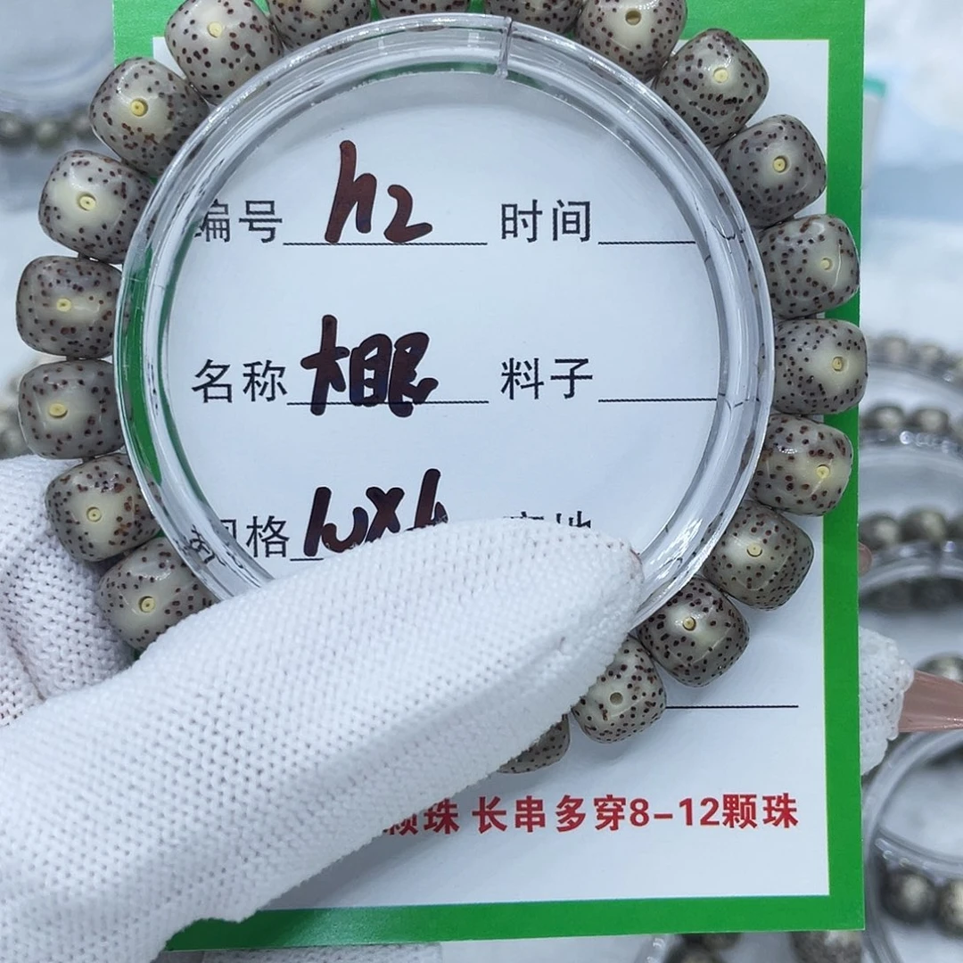 星月菩提手串h2糯冰灰