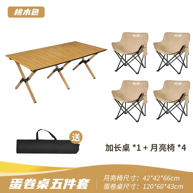 户外蛋卷桌露营折叠桌超轻加大加宽桌面便携套装