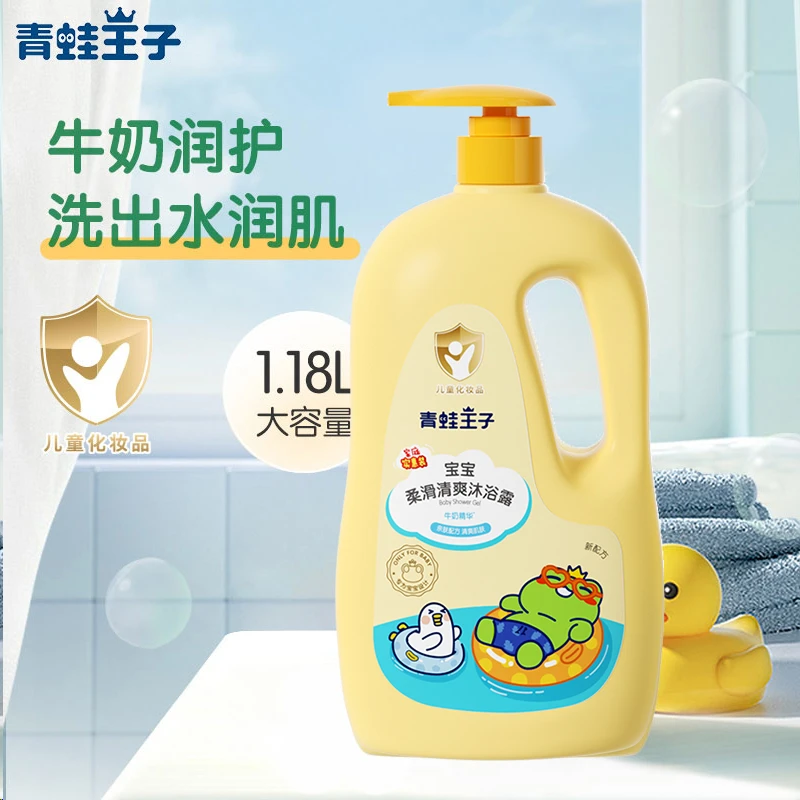 青蛙王子儿童沐浴露宝宝沐浴液婴幼儿沐浴乳男女孩净肤大容量