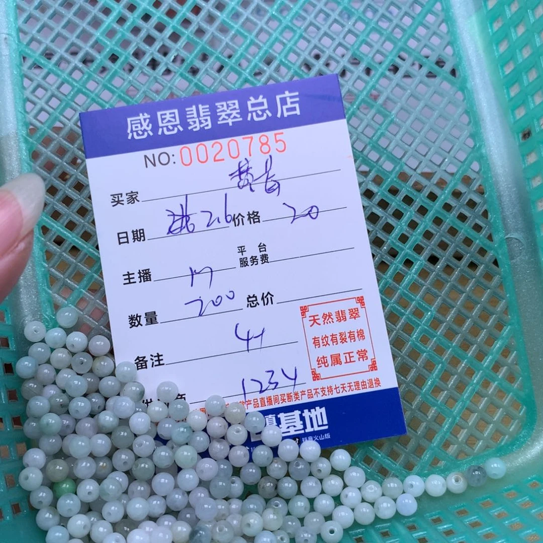 翡翠手链足铂镶嵌草**乔