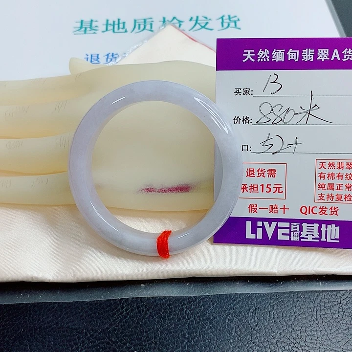 阿***呆翡翠手镯未镶嵌天然翡翠手镯13