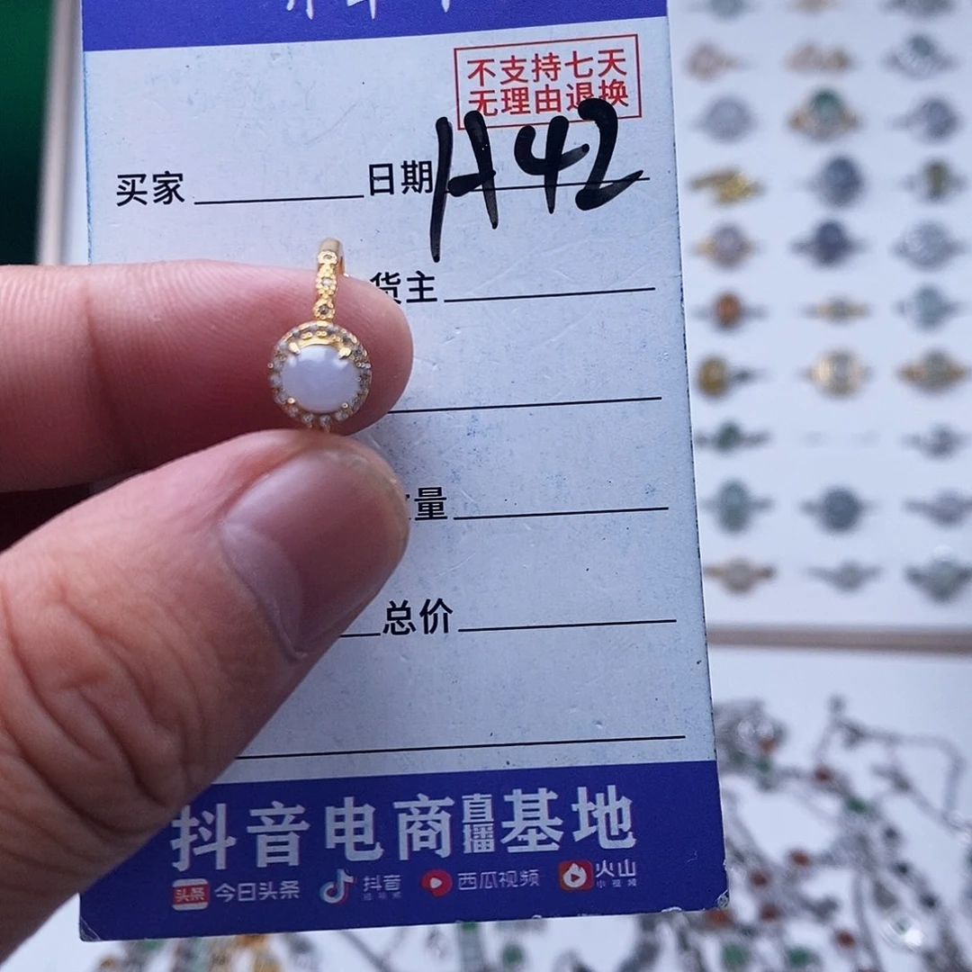 未镶嵌戒指翡翠戒指