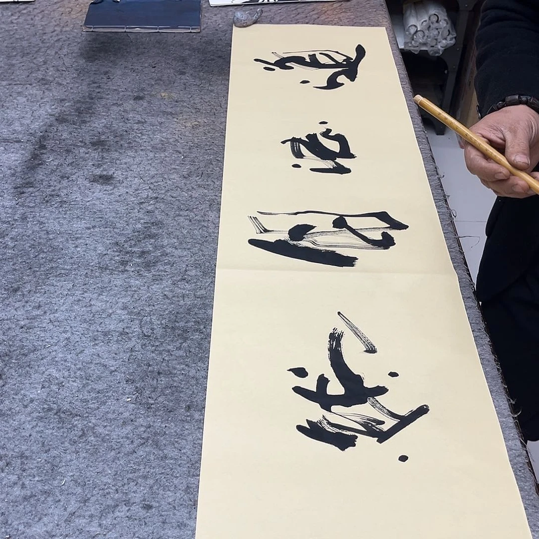 书法吴昊老师书写