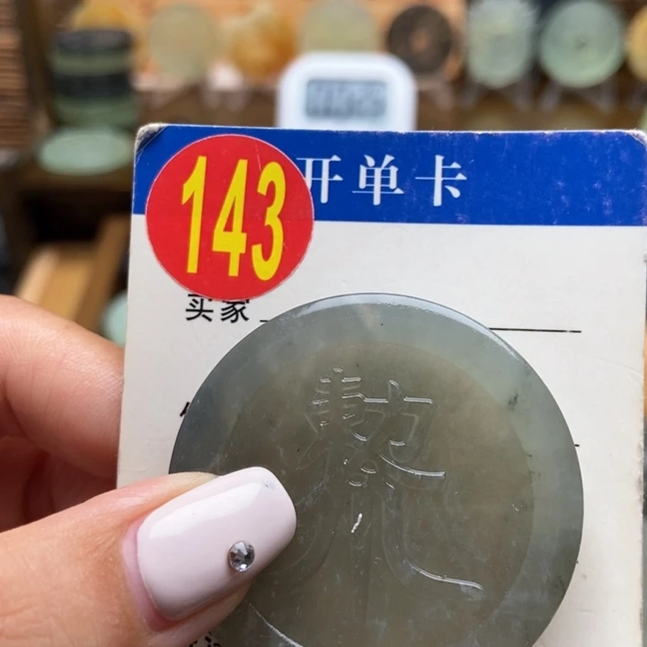 未镶嵌蛇纹石玉挂件狐*笑