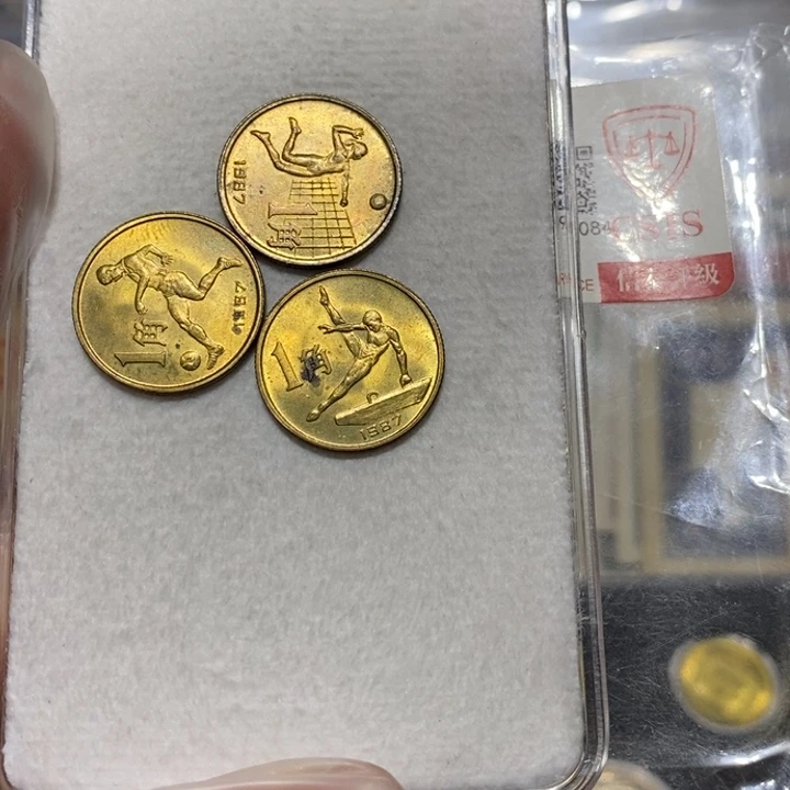 六运会一套三枚流通品如图