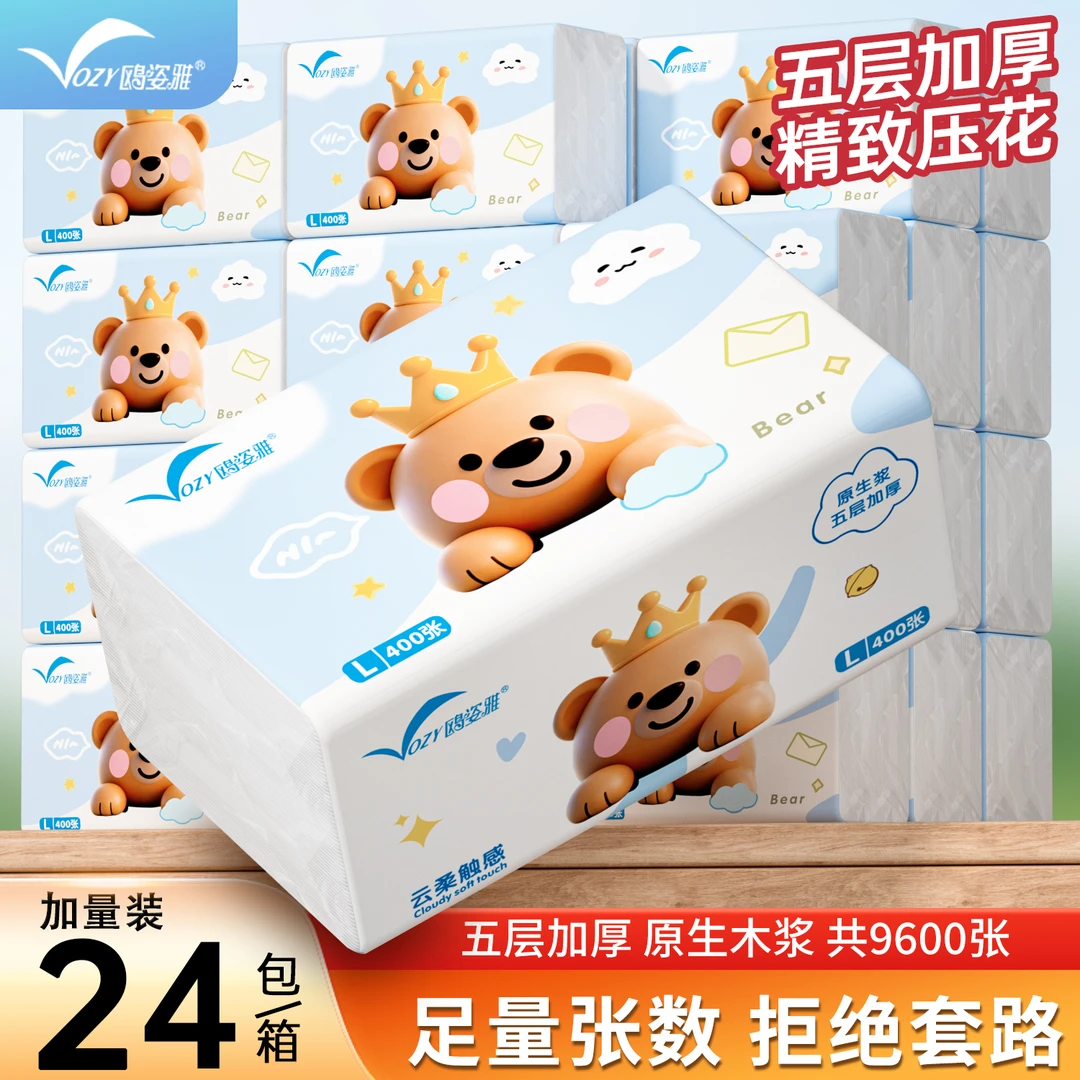 鸥姿雅24包抽纸加大家用整箱批发装纸巾面巾纸干湿两用便携卫生纸