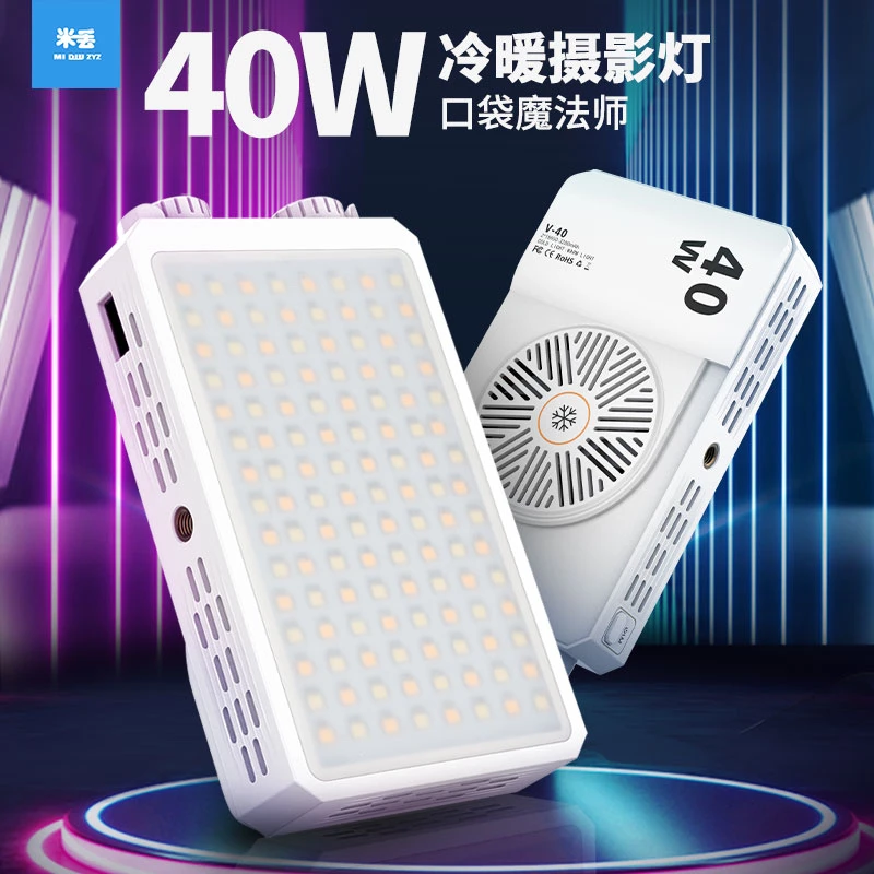 米丢40W便携双色温补光灯直播探店摄影灯外拍机顶运动相机补光灯