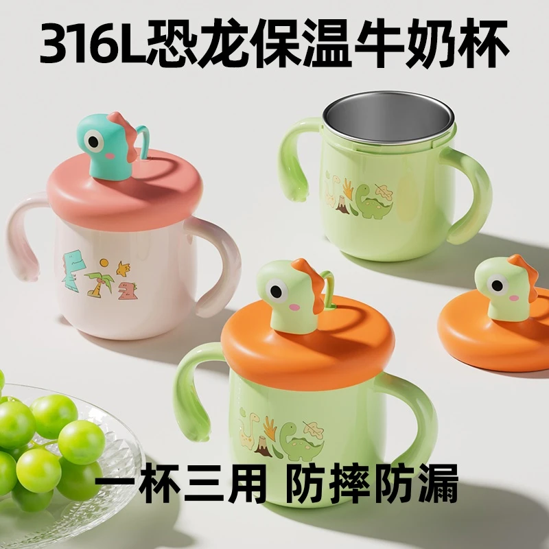 儿童水杯牛奶杯316L不锈钢家用带刻度1-2-3岁以上宝宝喝水学饮杯
