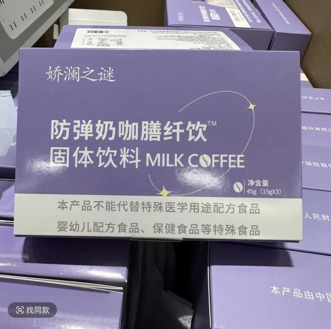 正品娇澜之谜奶咖体验装三袋