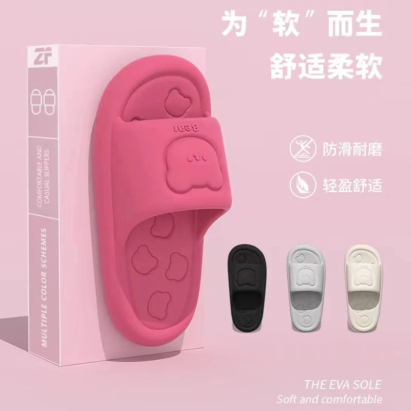 多巴胺EVA拖鞋女2025夏季新款室内居家厚底防滑浴室拖鞋男女士
