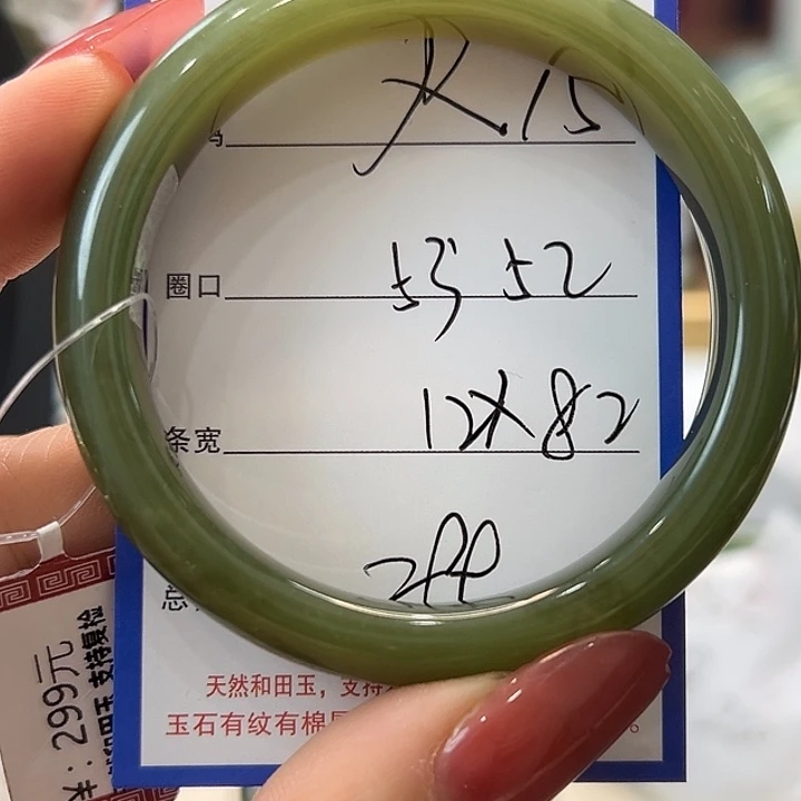 和田玉未镶嵌手镯15