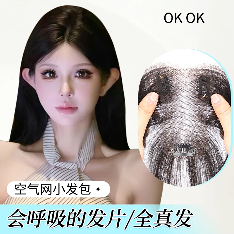 ok专属免醒发【空气网小发包】“打啵啵”形态高颅顶全真发新手无压力