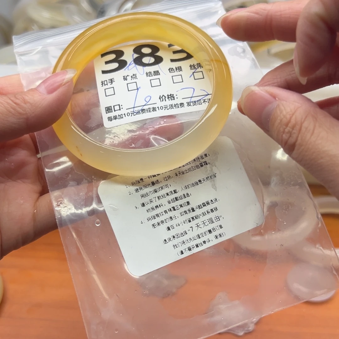 玛瑙/玉髓未镶嵌手镯383