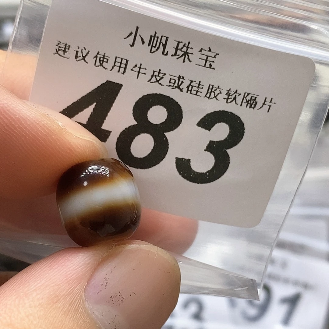 未镶嵌裸珠玛瑙/玉髓483