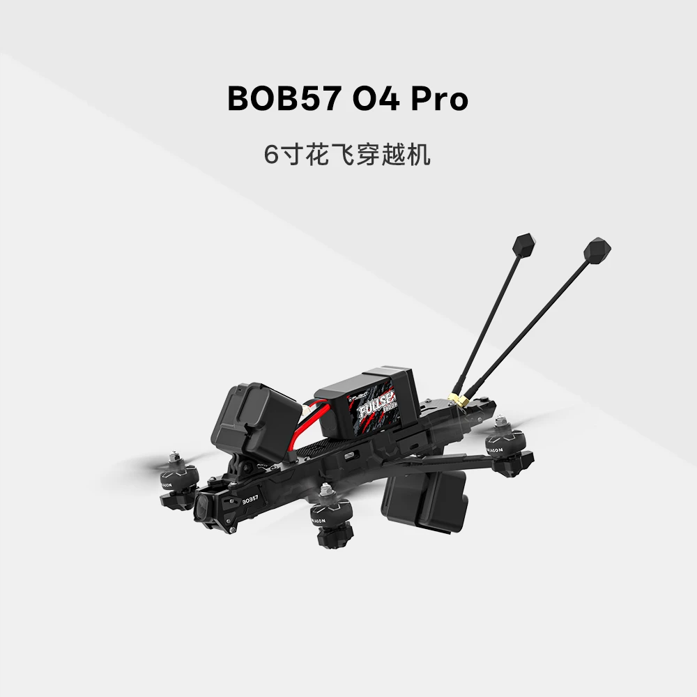 iFlight翼飞 BOB57 O4 Pro 高清4K花飞/远航拍摄 6寸FPV穿越机