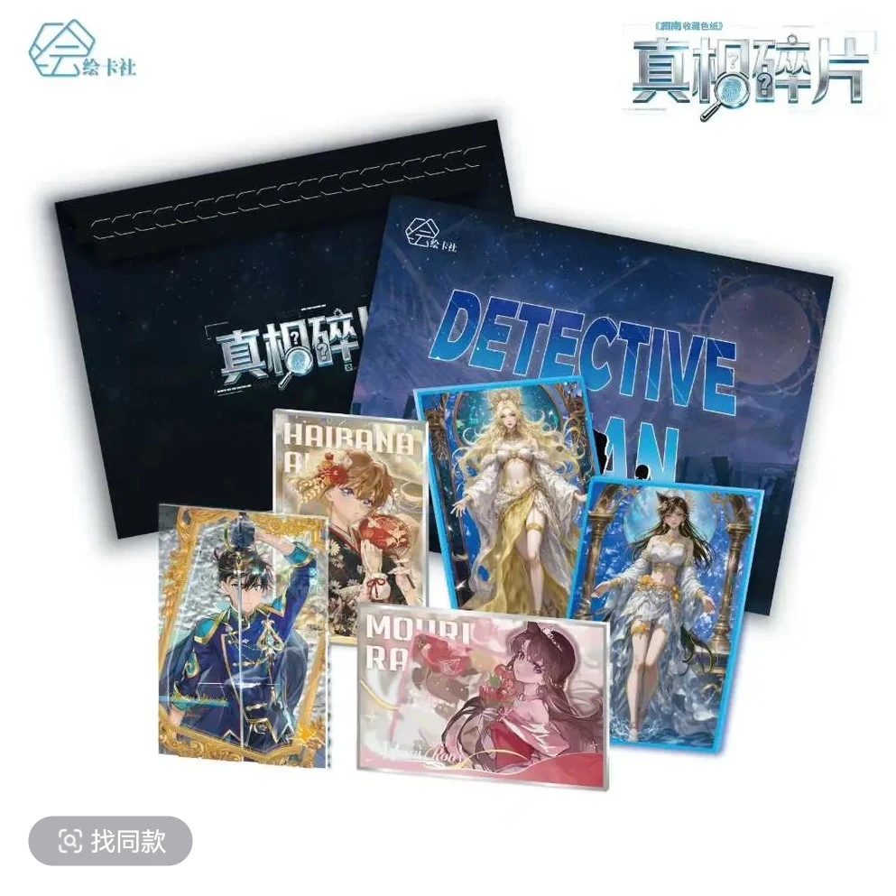 [凯子]绘卡社柯南真相碎片 色纸 盲盒 代拆
