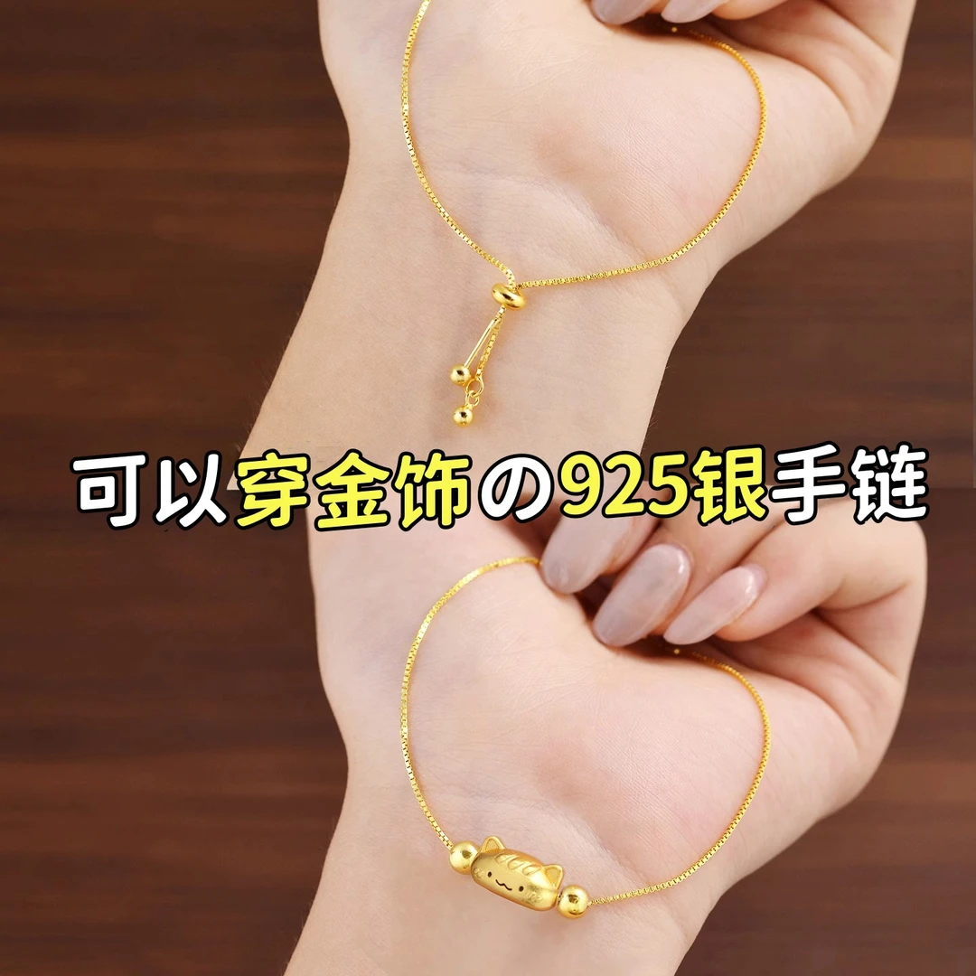 925银手链 可穿金饰手链绳极细素链针式可调节手工DIY螺纹防掉链