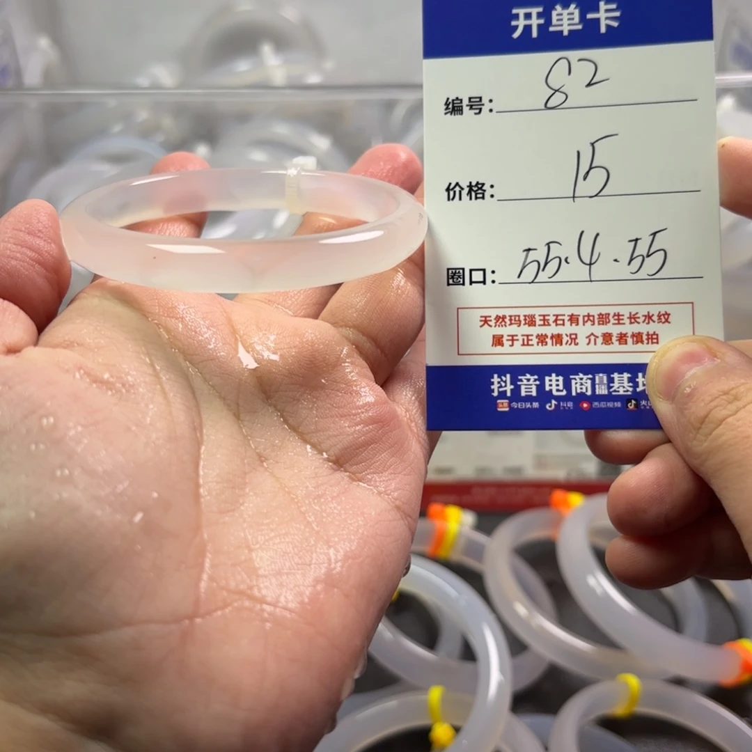 玛瑙/玉髓未镶嵌手镯