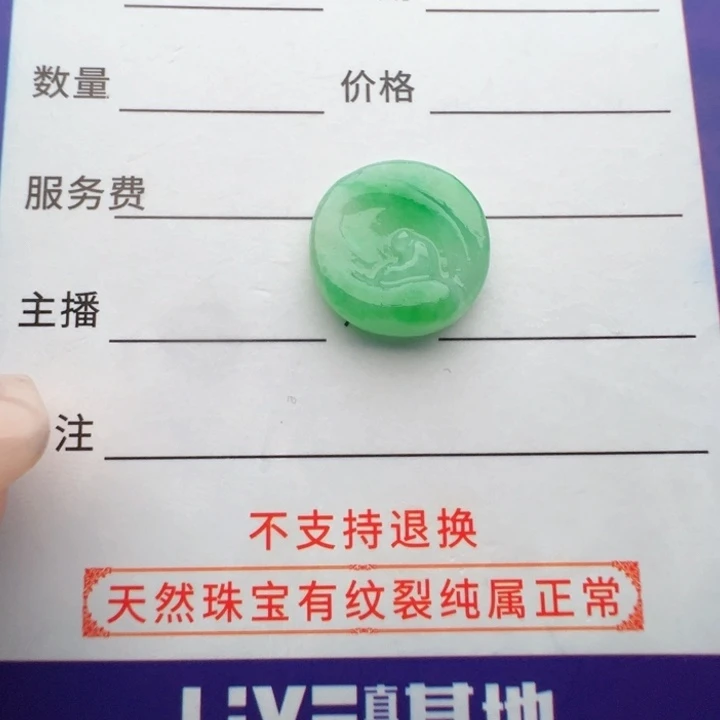 定制翡翠未镶嵌包抛光