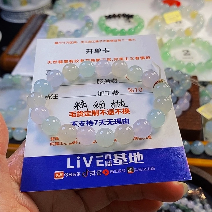 定制翡翠未镶嵌A****知翡翠.