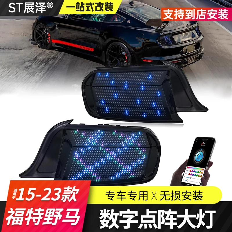 适用于15-23款福特野马RGB尾灯总成数字点阵模式Led流水转向改装
