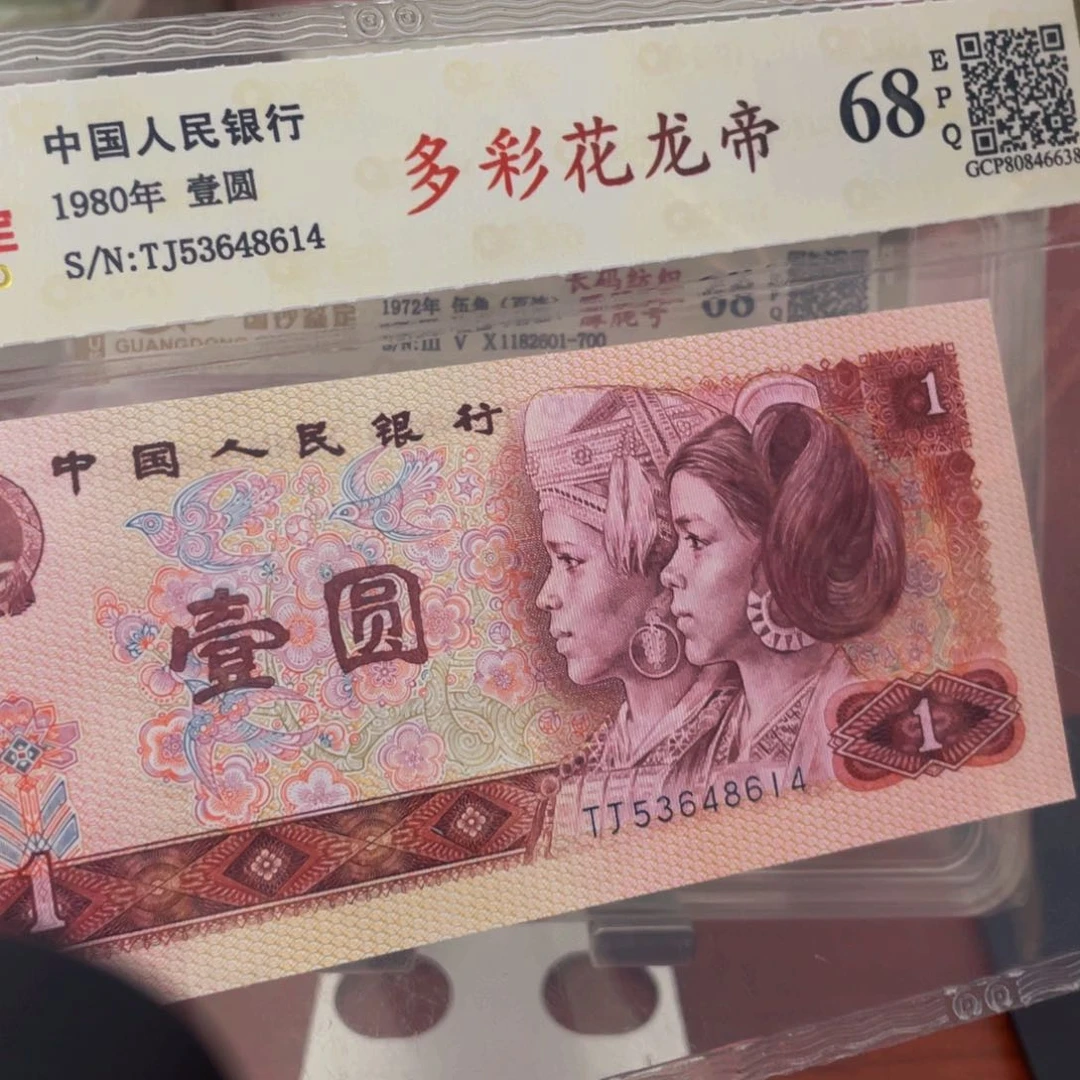 多彩号码一张随机发货