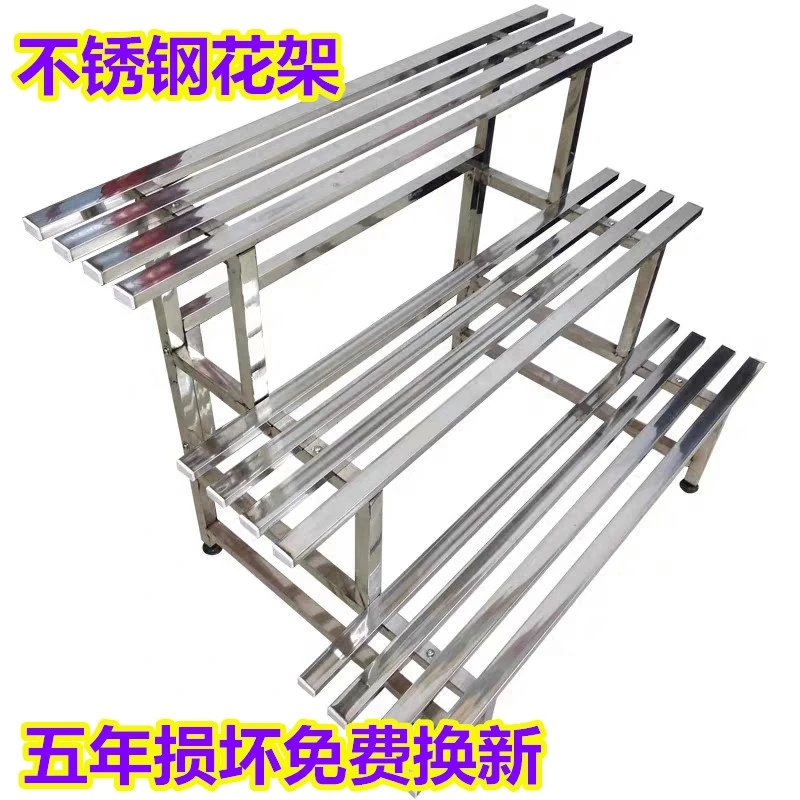 不锈钢阳台阶梯花架置物架三层铁艺客厅室内多肉花盆架多层绿萝架