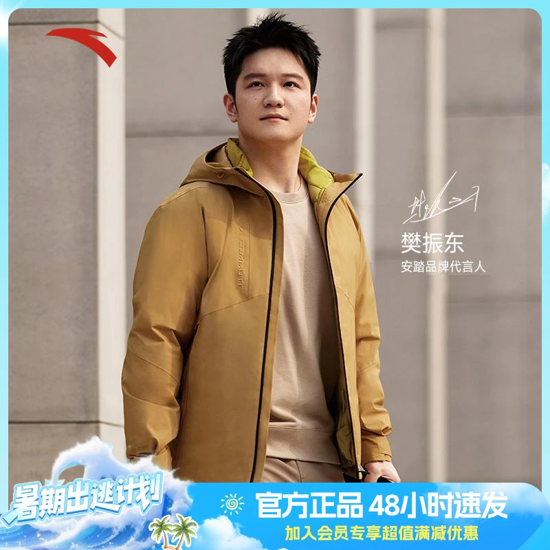 樊振东同款安踏出行男子冲锋衣两件套户外冬季通勤上衣152447625