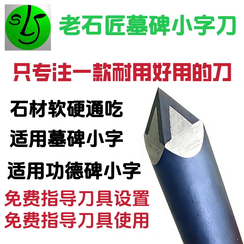 老石匠PCD四刃六棱四棱花岗岩金刚石雕刻刀墓碑刀具石材刻小字刀