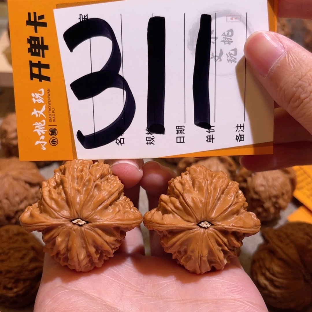 ****甜文玩核桃把件全品41磨盘