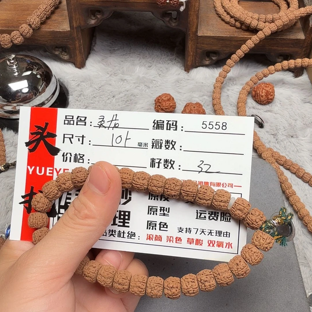 吊坠金刚菩提Bbbb5558