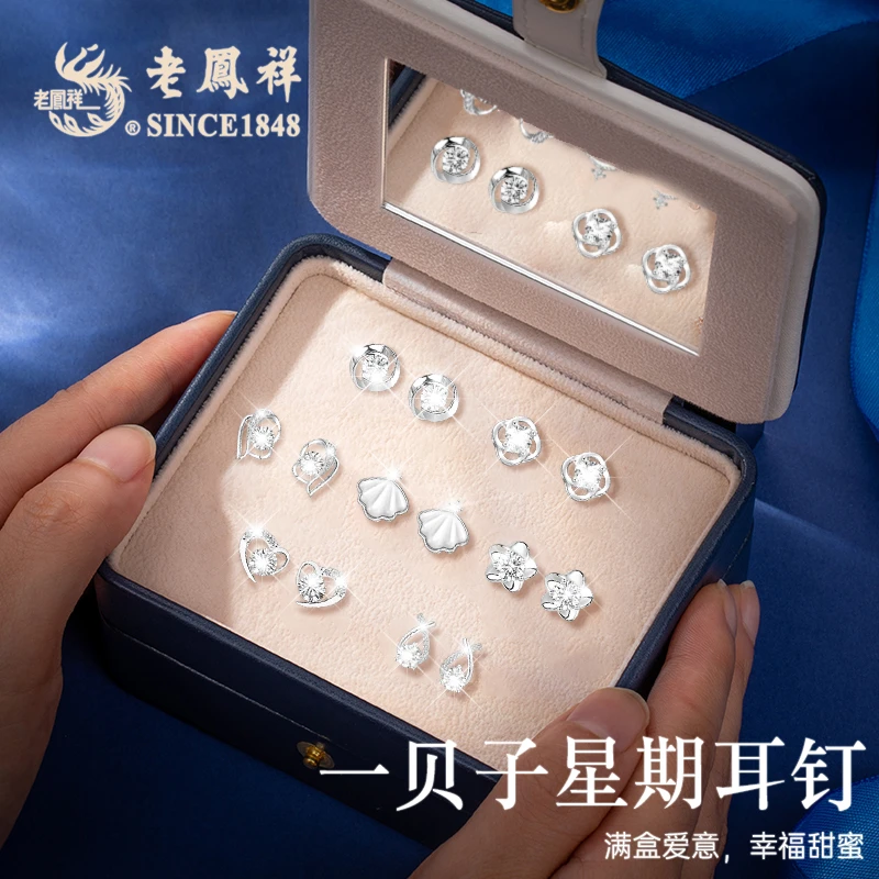 老凤祥 925银耳饰 小众套盒制品一贝子星期耳钉生日送女友礼物M