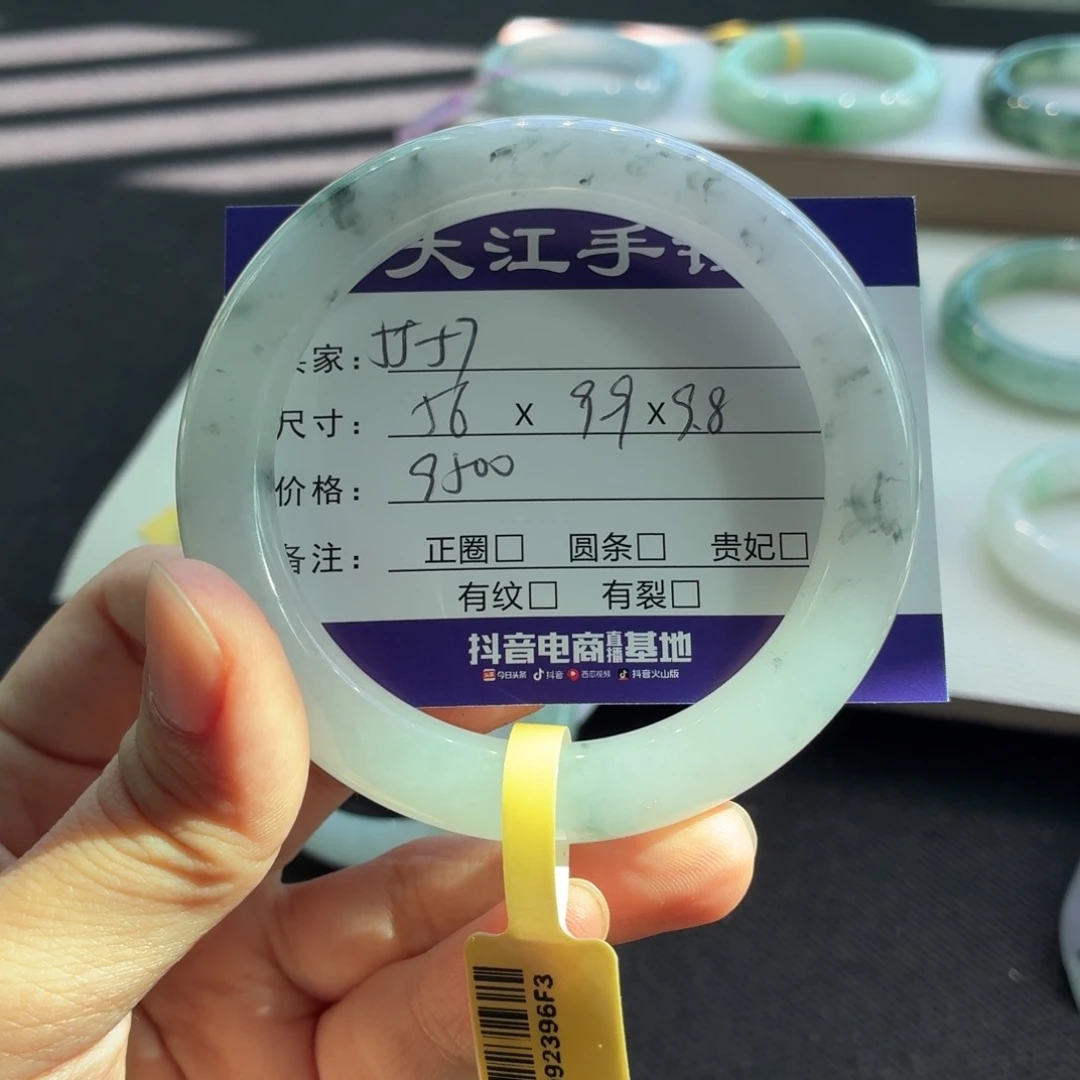 未镶嵌手镯翡翠翡翠