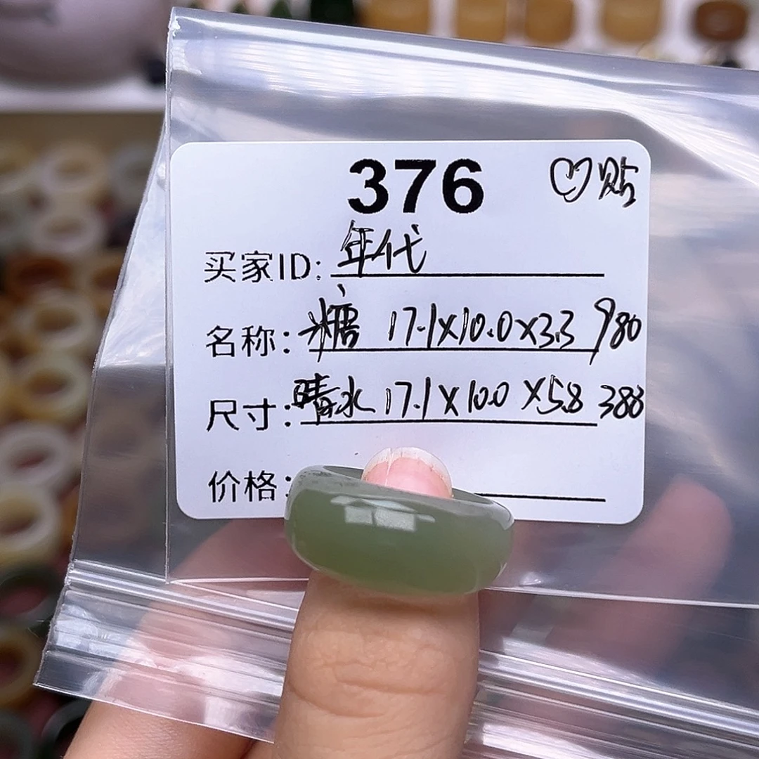 ⑧***代未镶嵌戒指和田玉