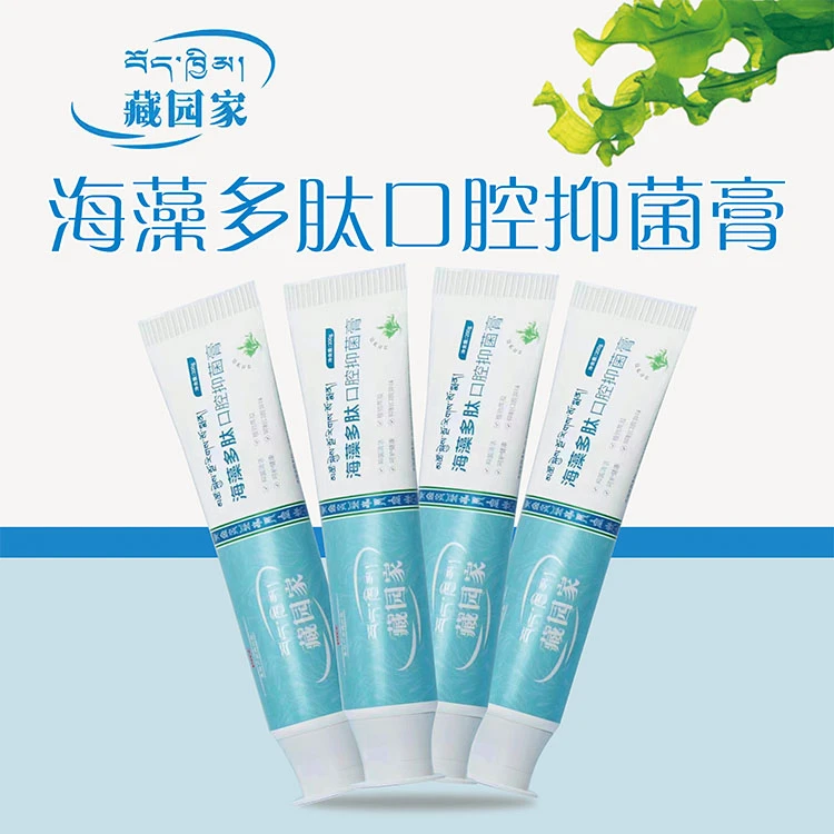 海藻多肽口腔牙膏拍一发4