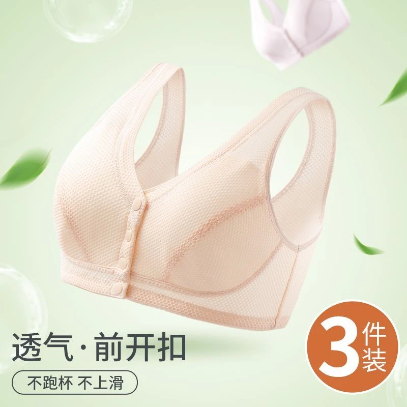 妈妈内衣女前扣背心式大码文胸无钢圈中年妇女中老年人胸罩透气夏