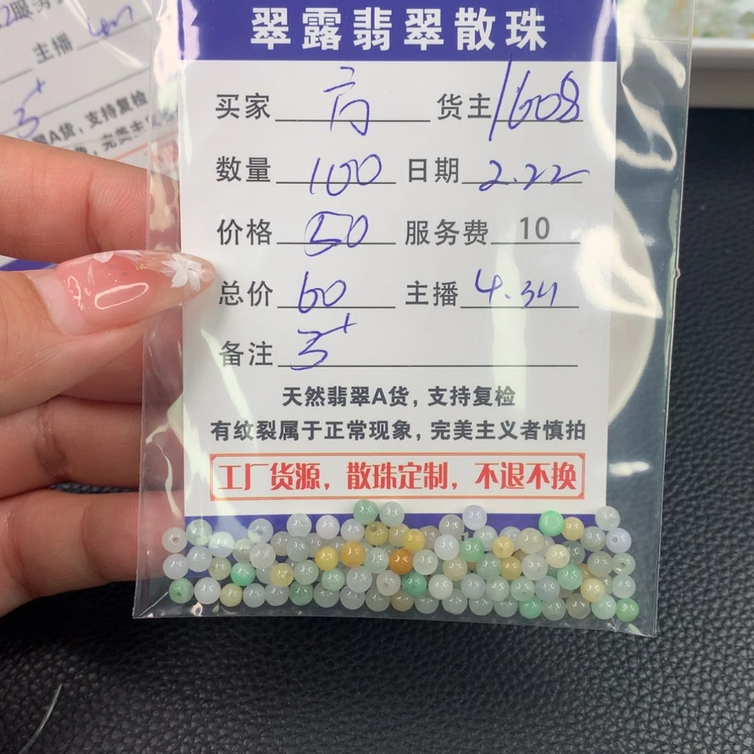 翡翠手链未镶嵌?***圆翡翠散珠DIY多样性自发