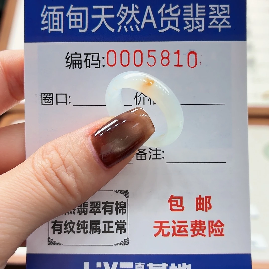 未镶嵌戒指翡翠子*天然缅甸翡翠A货圈口14