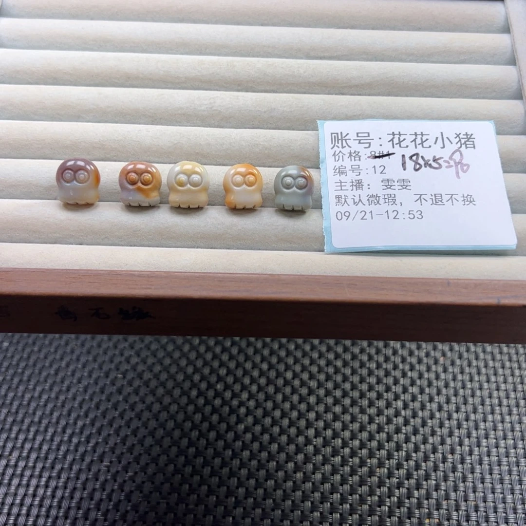 花***猪未镶嵌石英质玉珠宝半成品