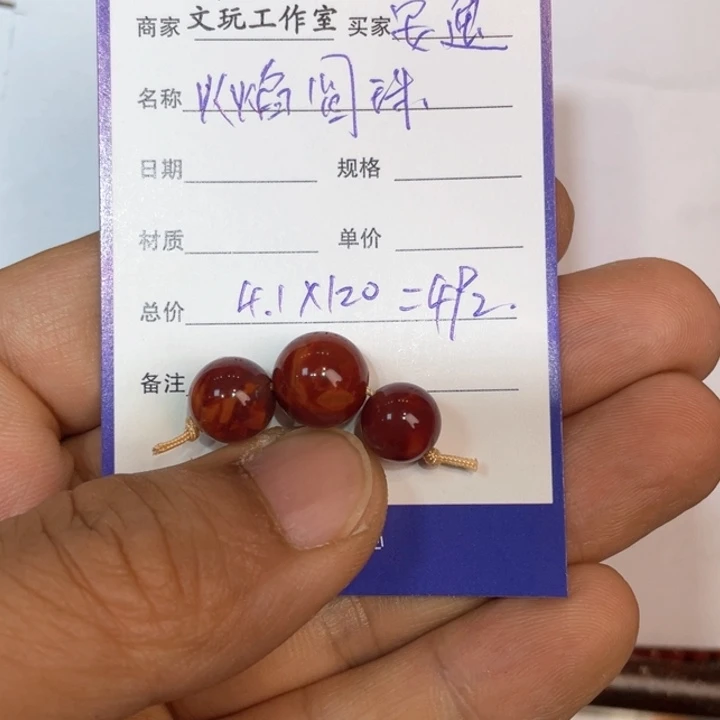 南红玛瑙圆珠未镶嵌安*逸