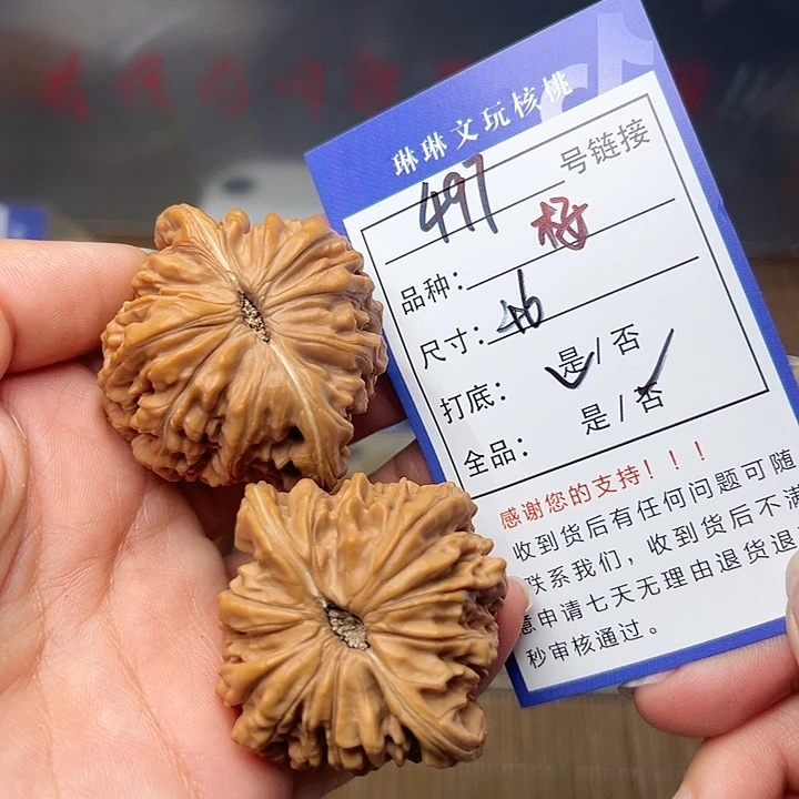 吊坠文玩核桃核桃497