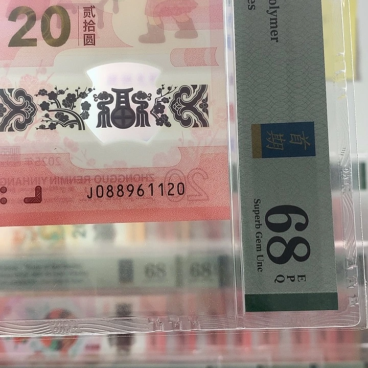 塑料朦胧号，生日号，1120