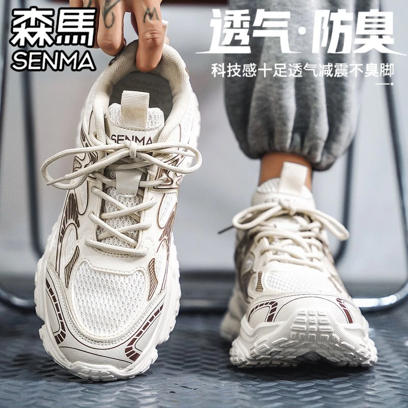 森马官方正品男鞋夏季2025新款透气网面厚底增高运动薄底老爹潮鞋