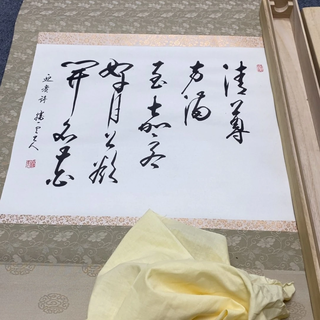 书法坚**石书法作品多次888000