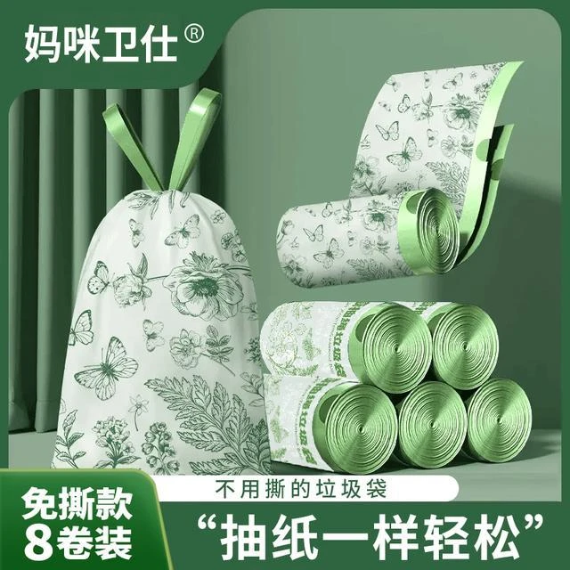 妈咪卫仕艾草香氛除菌抑味隐私抽绳厨房客厅妈咪卫仕垃圾袋加厚