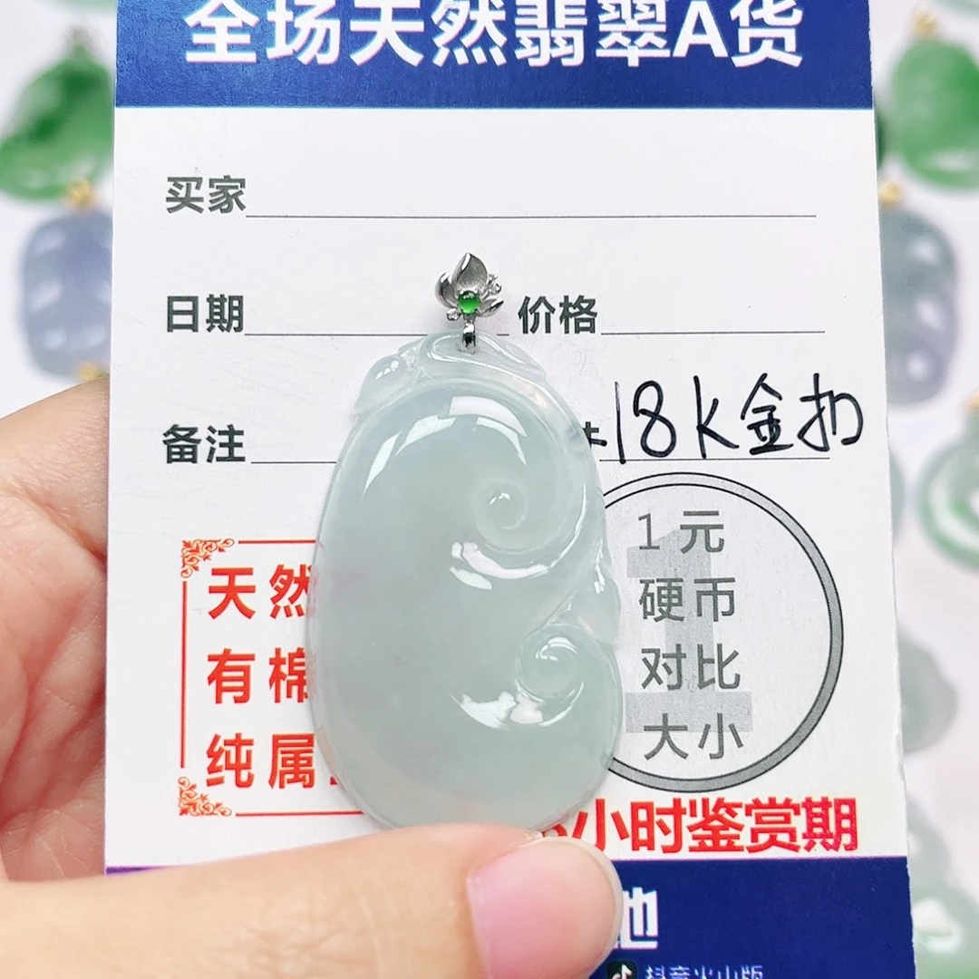 翡翠18K金镶嵌挂件
