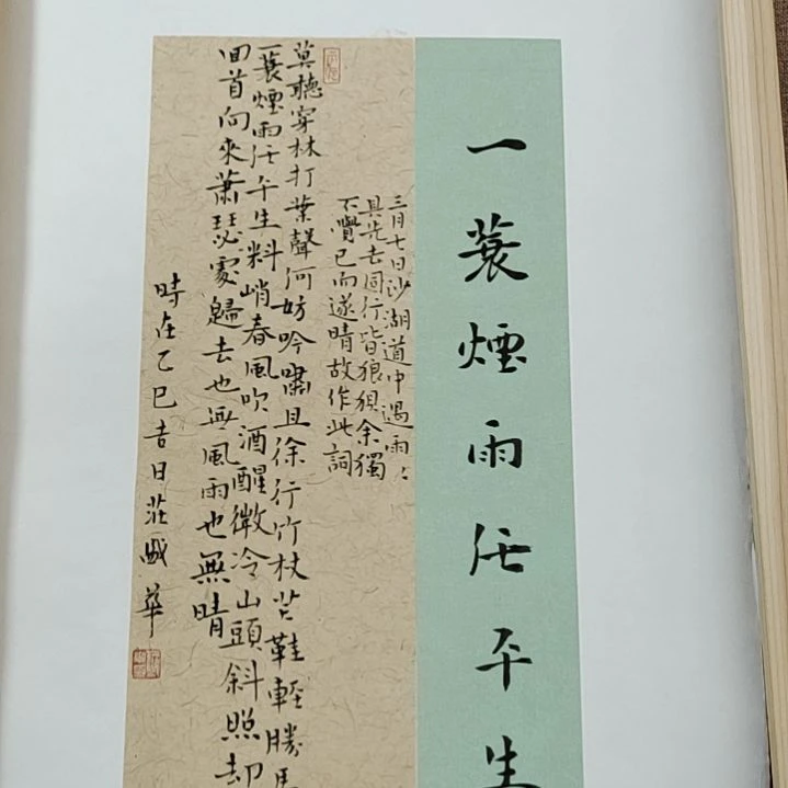 书法庄盛华书法作品