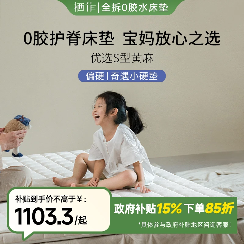 栖作【奇遇小硬垫】优质S型黄麻榻榻米薄垫卧室硬垫偏硬国家补贴