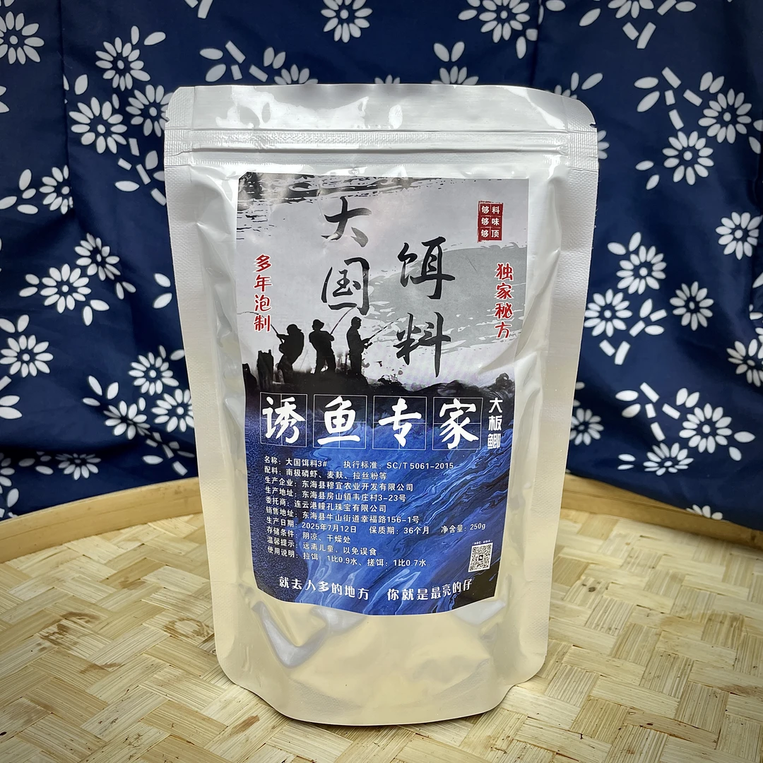 【饵料】 500克丨野钓黑坑通杀丨鲤鱼、鲫鱼丨